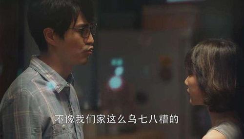 错生30集在线观看,揭秘错综复杂的情感纠葛  第2张