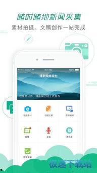 手机怎么爆料新闻,如何轻松爆料新闻 第3张 手机怎么爆料新闻,如何轻松爆料新闻 第3张